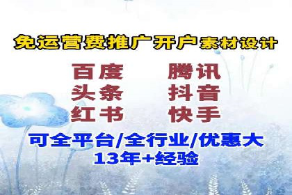 百度推广运营实战：从入门到精通